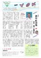 創刊号 特集1:熱中症対策 創刊号 特集1:熱中症対策
