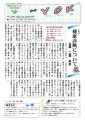 第2号 特集2:健康診断について 第2号 特集2:健康診断について