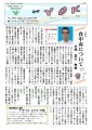 第3号 特集3:食中毒について 第3号 特集3:食中毒について