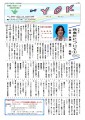 第5号 特集5:高血圧について① 第5号 特集5:高血圧について①