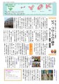 第12号 特集12 老人保健施設 ビバ・フローラのご紹介 第12号 特集12 老人保健施設 ビバ・フローラのご紹介