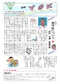 広報紙「YOK」第13号 特集13 熱中症対策 広報紙「YOK」第13号 特集13 熱中症対策