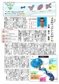 広報紙「YOK」第14号 特集14 メタボリックシンドローム 広報紙「YOK」第14号 特集14 メタボリックシンドローム